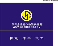 顯示產(chǎn)品鏈?zhǔn)窖b配生產(chǎn)線備案 海關(guān)編碼 深圳進(jìn)口報(bào)關(guān)公司產(chǎn)品大圖 深圳市虎橋國際供應(yīng)鏈